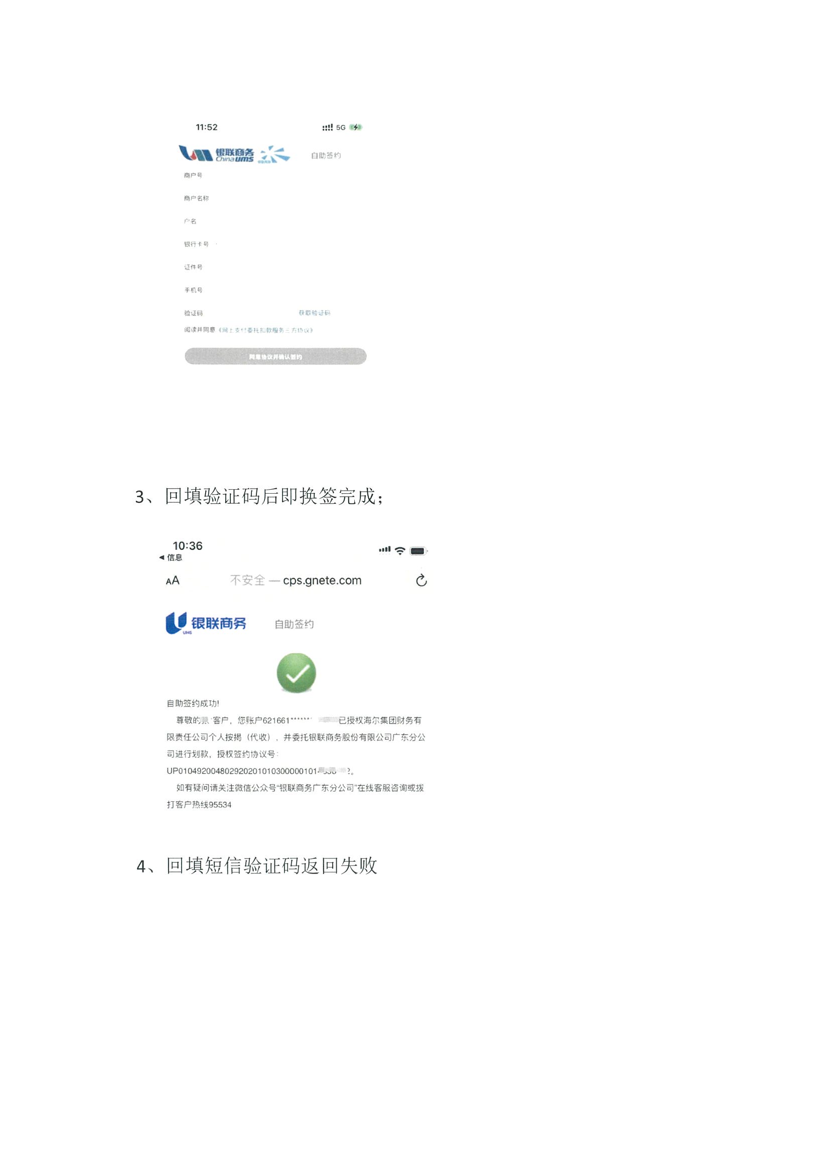 20240729150154-0001_页面_4.jpg