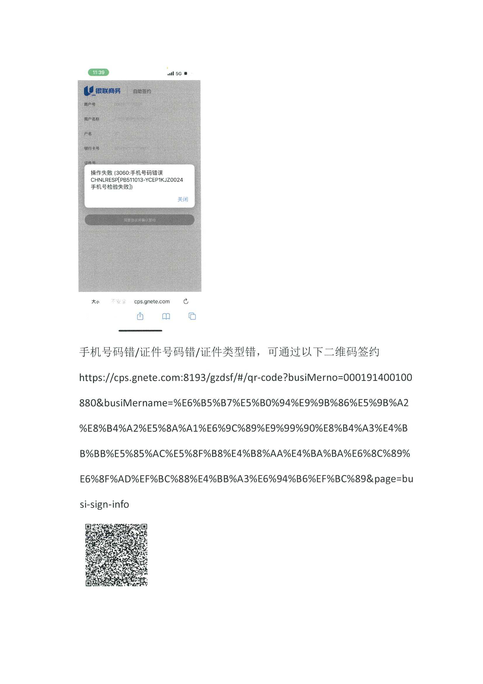 20240729150154-0001_页面_5.jpg