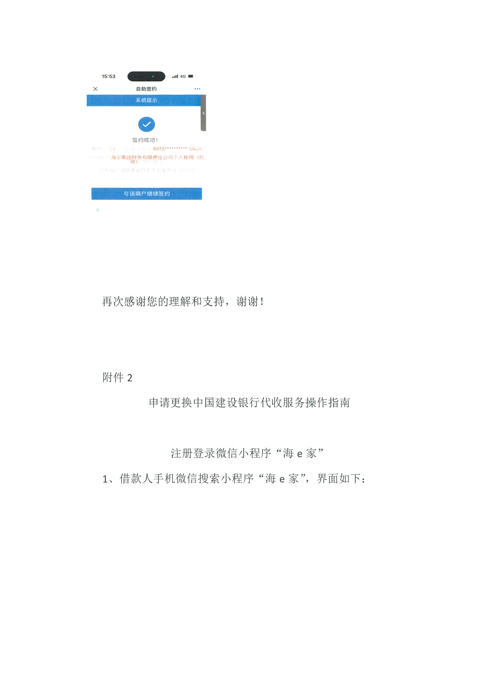 20240729150154-0001_页面_7.jpg