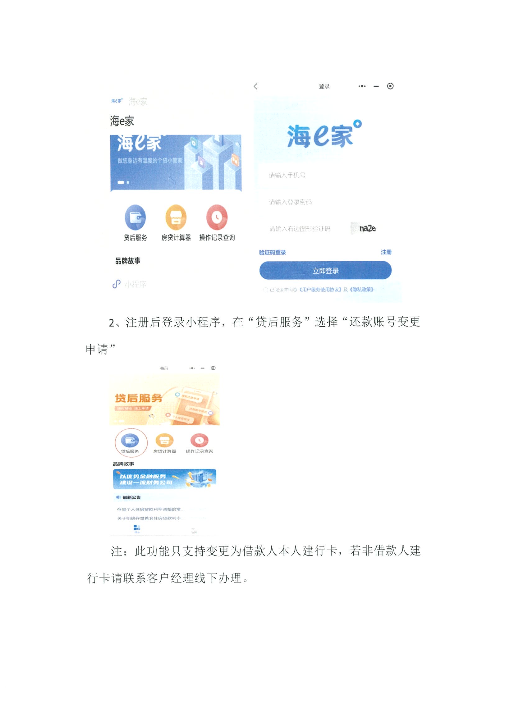 20240729150154-0001_页面_8.jpg